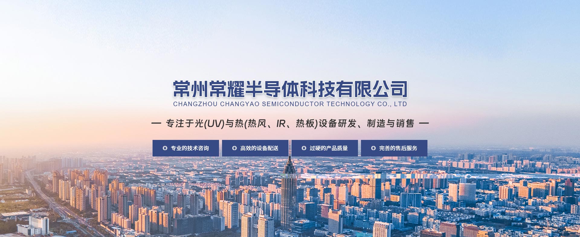 常州通宝TB888半导体科技有限公司